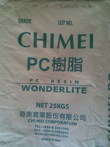 供應(yīng)pc臺灣旭美化成食品級pc 110價(jià)格
