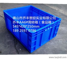 北海食品級(jí)膠箱膠筐 箱 喬豐塑料制品廠